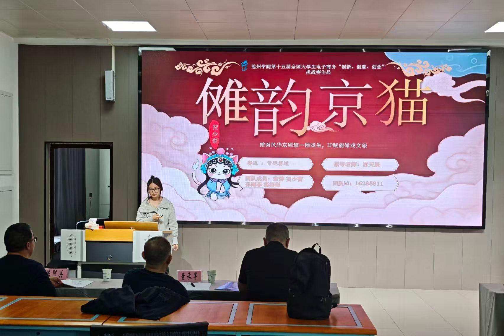 三创逐梦智创未来——yl7703永利集团第十六届全国大学生电子商务"三创赛"校级选拔赛圆满落幕