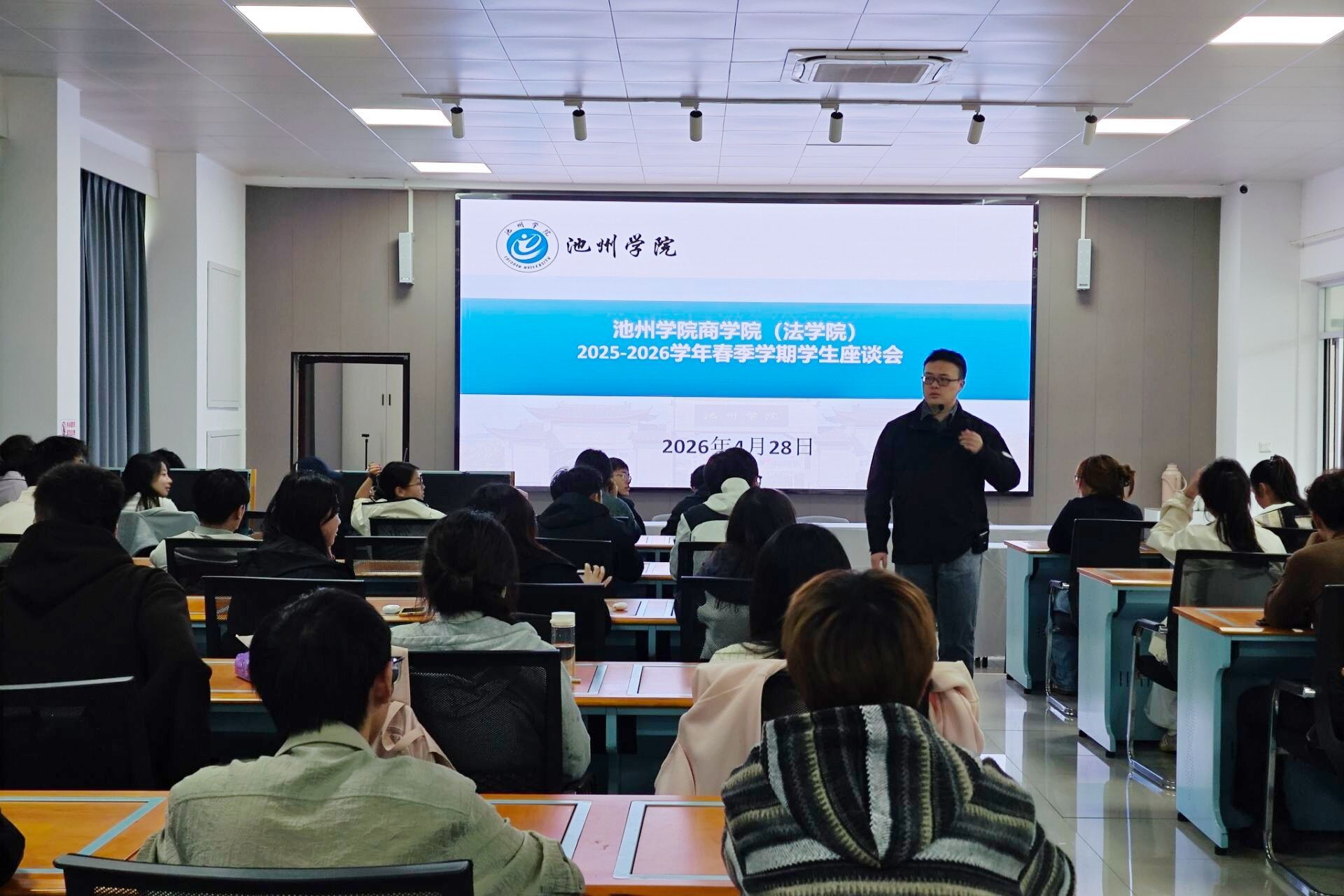 yl7703永利集团（法学院）举办2026年春季学期学生座谈会